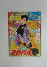 カススク125　Custom Scooter　2010年1月号　Vol.4