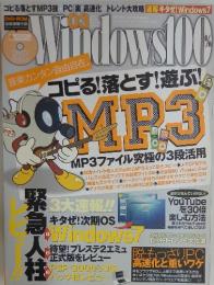 ウィンドウズ100%　2009年3月号