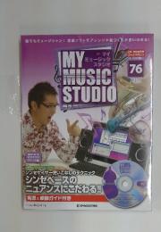 MY MUSIC STUDIO　2009年7月28日号　No.76