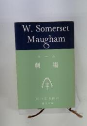 劇場