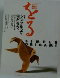 とる　1997　16