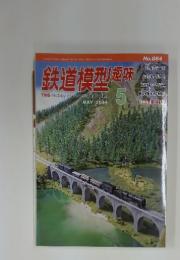 鉄道模型株　2014　5