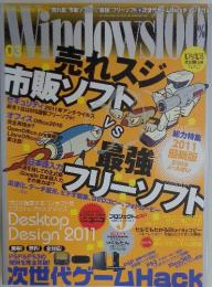 Windows１００％　２０１１年３月　No. 814