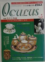 Ocurus　平成12年12月1日発行のNo.291
