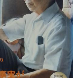 月刊秘伝　2001年2月号