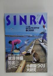 SINRA　1999年11月号