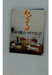 季刊をる　1996年秋号