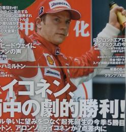 F1速報　２００７年１６