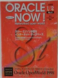 ORACLE NOW！　1999 11/2
