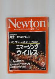 Newton　9　2000　エマージング ウイルス