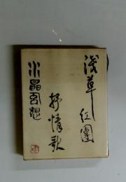抒情歌