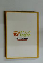 7+English 完全記憶英会話 英文テキスト集600