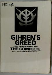 GIHREN'S GREED