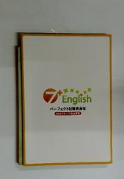 7＋English パーフェクト記憶英会話600フレーズ完全解説