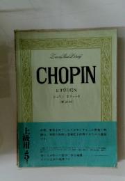 Zen on Piano Library CHOPIN ETUDEN ショパン エチュード