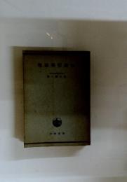 理原學哲識知
