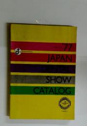 JAPAN DENTAL SHOW CATALOG