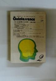 Quintessence　1986年2月号