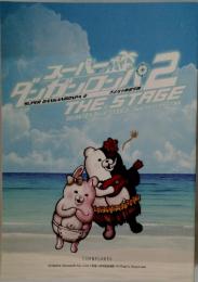 super danganronpa 2　2015年12月号
