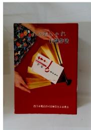 心のおしゃれ