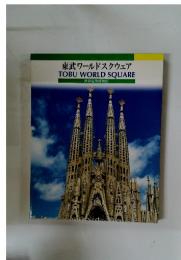 東武ワールドスクウェア　TOBUWORLDSQUARE