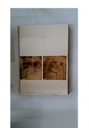 ARCHITECTURAL ASSOCIATION PROJECTS REVIEW　1987-88
