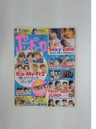 ポポロ　2014年9月号