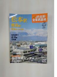 週刊JR全駅・全車両基地　2013年4月21日号　No. 36