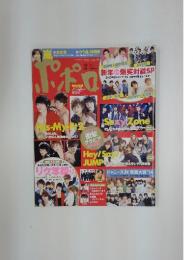 ポポロ　2014年2月号