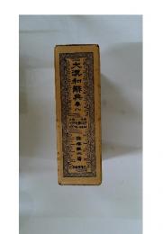 大瀧和解典春八