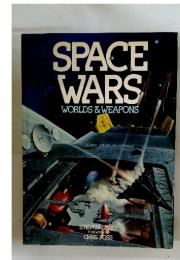 SPACE　WARS WORLDS&WEAPONS