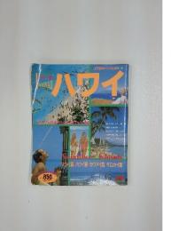ハワイ　Neighboｒ　islands