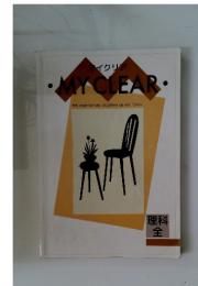 マイクリア  MYCLEAR　料理全