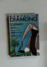 DENTAL DIAMOND　2020年5月号