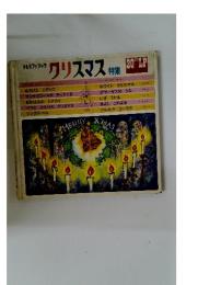 ドレミファブック＊クリスマス号