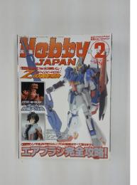 HOBBY JAPAN  2006年2月号　No.440