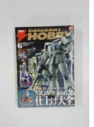 HOBBY　2007年6月1日号