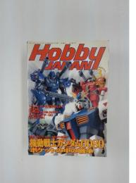 Hoppy　Japan 2001年3月号