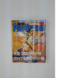 電撃プレイステーション Vol.106 1999年5月7・21合併号