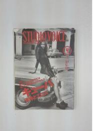 STUDIO　VOICE　1997年4月号　Vol.256
