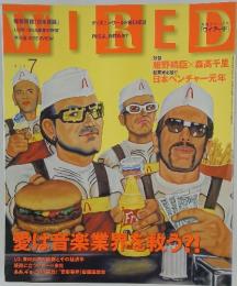 WIRED　1998年7月1日号