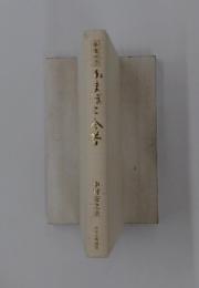 かまぼこ今昔