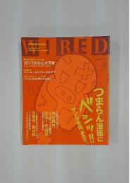 WIRED　1998年9月号