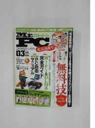 無料技　2013年1月号