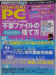 YOMIURI PC　2004年3月号