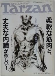 Tarzan　2001年9月12日号　No.357