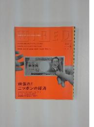 WIRED　頑張れ！日本の経済　1998年5月1日号