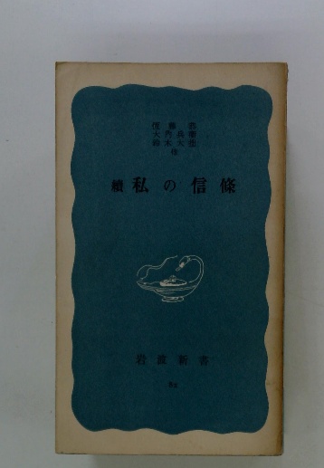 カラーアトラス法医学(若杉長英 ほか共著) / 古本配達本舗