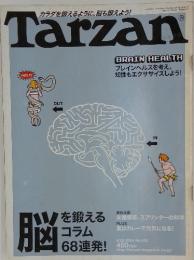 Tarzan　2004年8月25日号　No.425