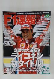 F1速報　2007年11月8日号